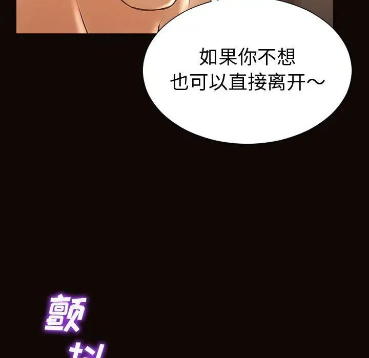 网红吴妍智第40话