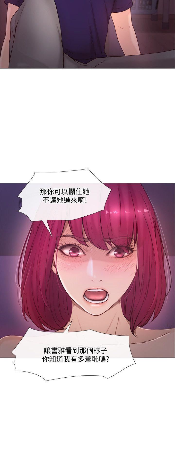 人夫的悸动第34话-觊觎书雅的陌生男子