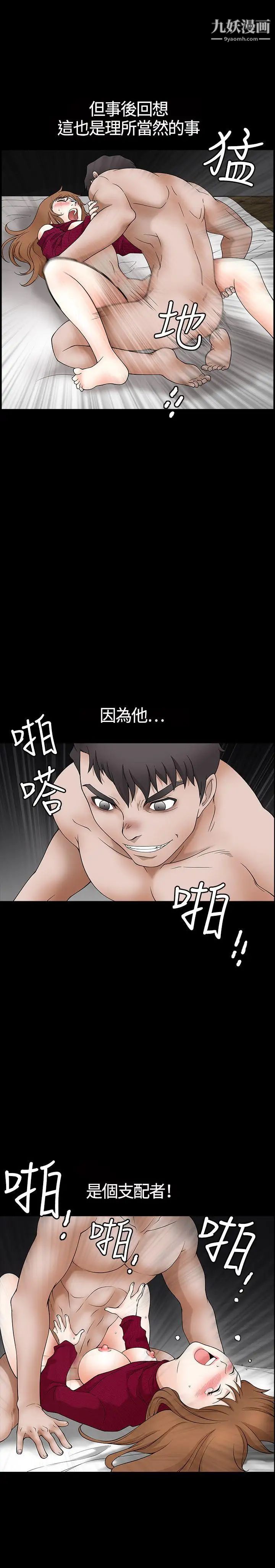 人妻性解放3:粗糙的手第1话