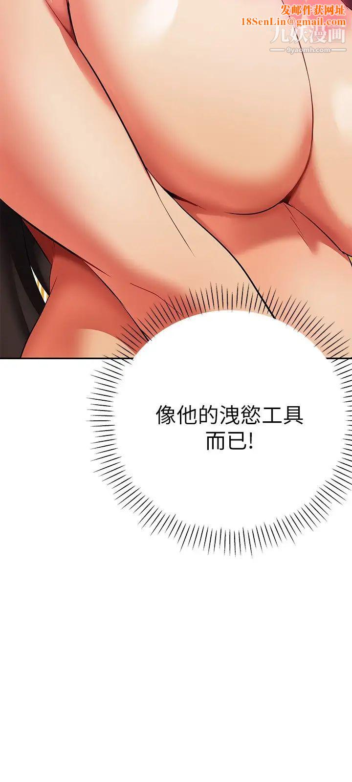 熟女来支援第13话-不想被发现，但控制不住