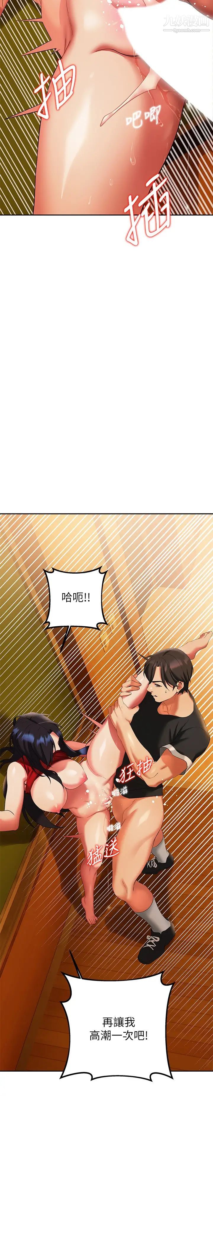 熟女来支援第13话-不想被发现，但控制不住