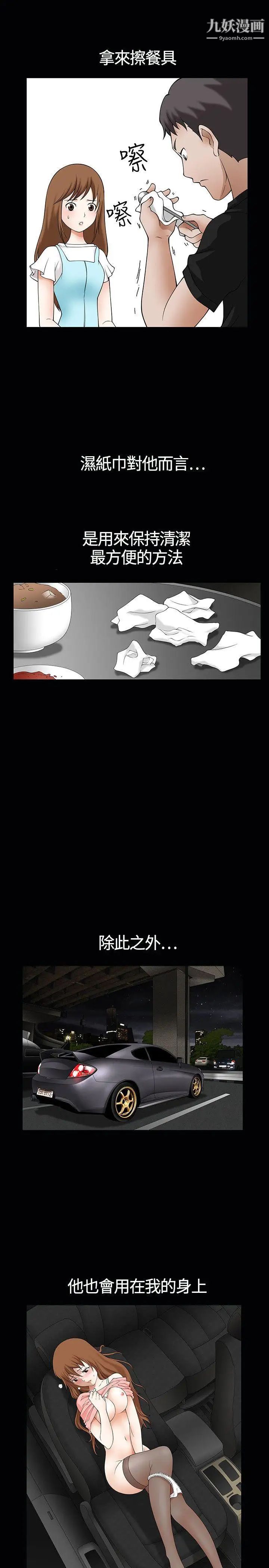 人妻性解放3:粗糙的手第2话