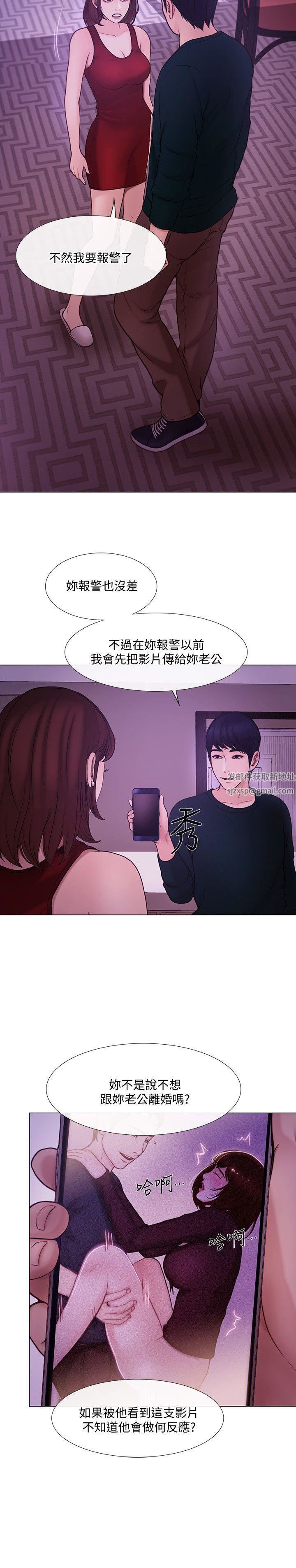 人夫的悸动第35话-车骏奎的秘密交易