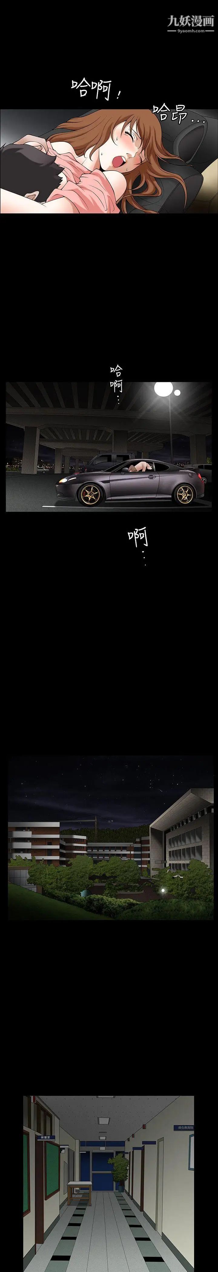 人妻性解放3:粗糙的手第2话