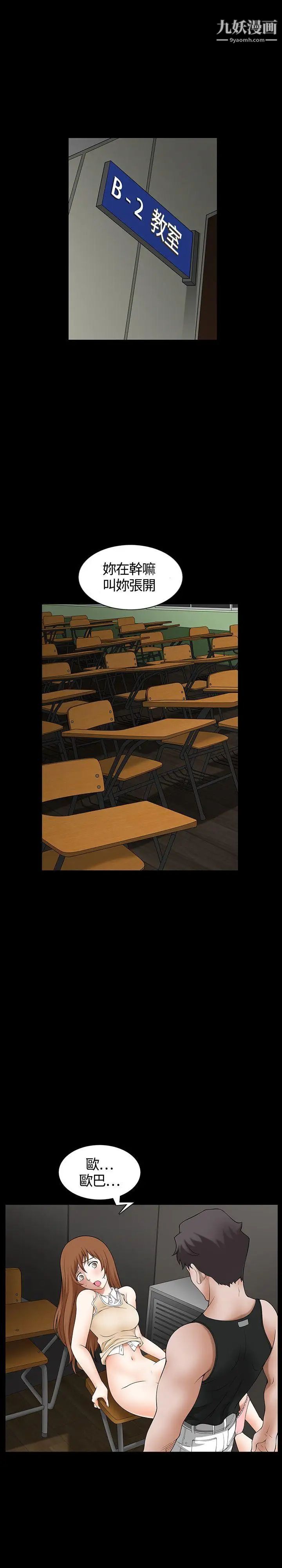 人妻性解放3:粗糙的手第2话