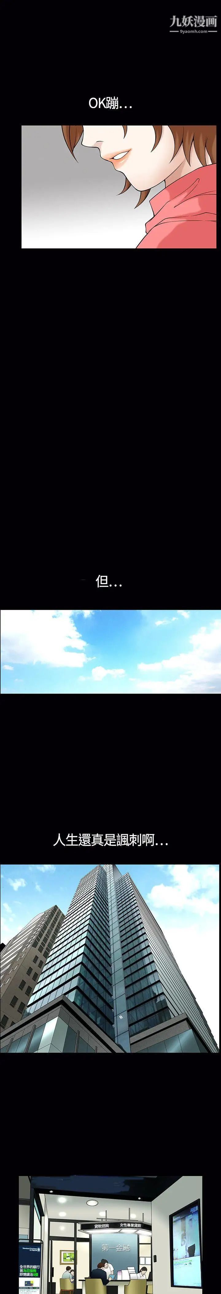 人妻性解放3:粗糙的手第2话