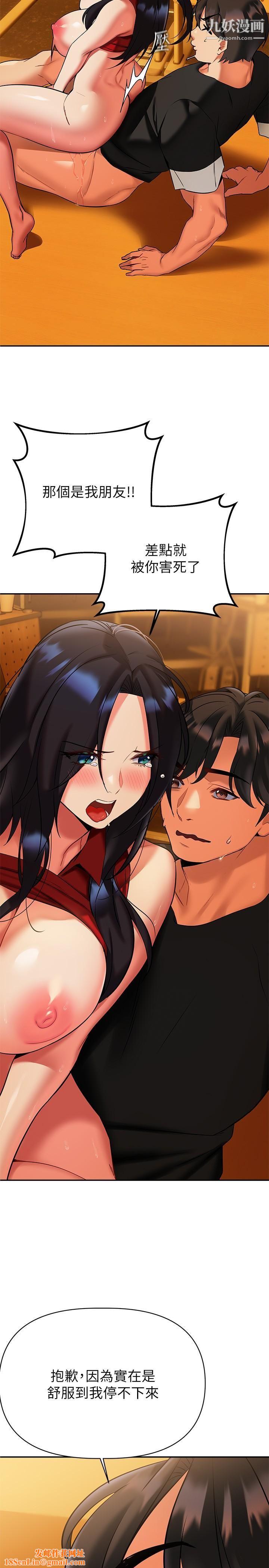 熟女来支援第14话-被发现还是不停扭腰