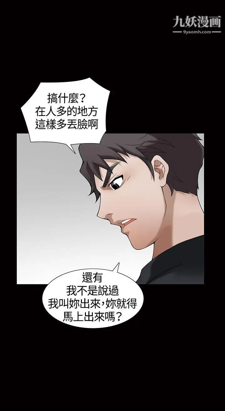 人妻性解放3:粗糙的手第3话