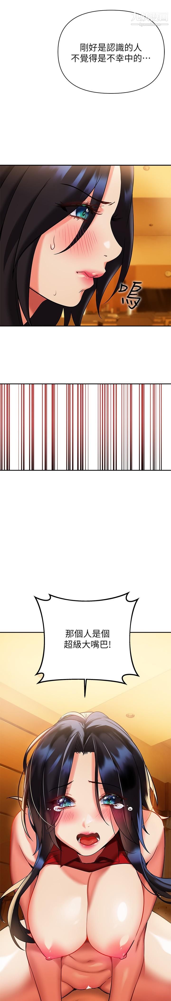 熟女来支援第14话-被发现还是不停扭腰