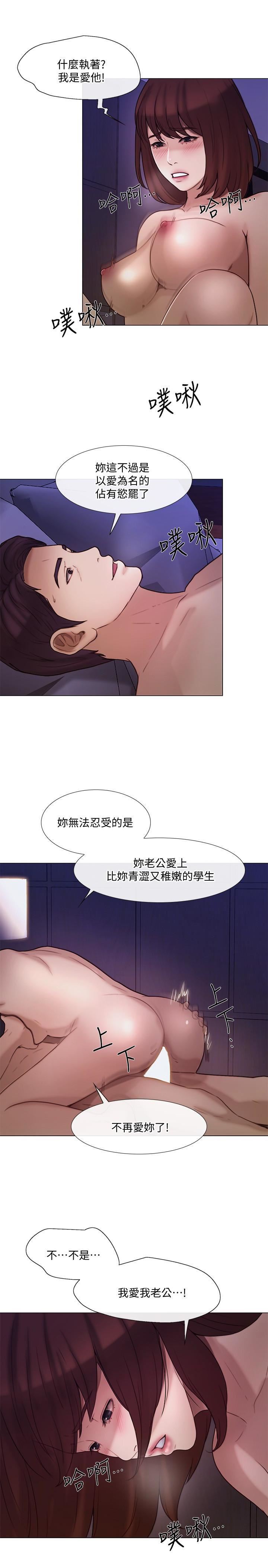 人夫的悸动第36话-这次换我瞭