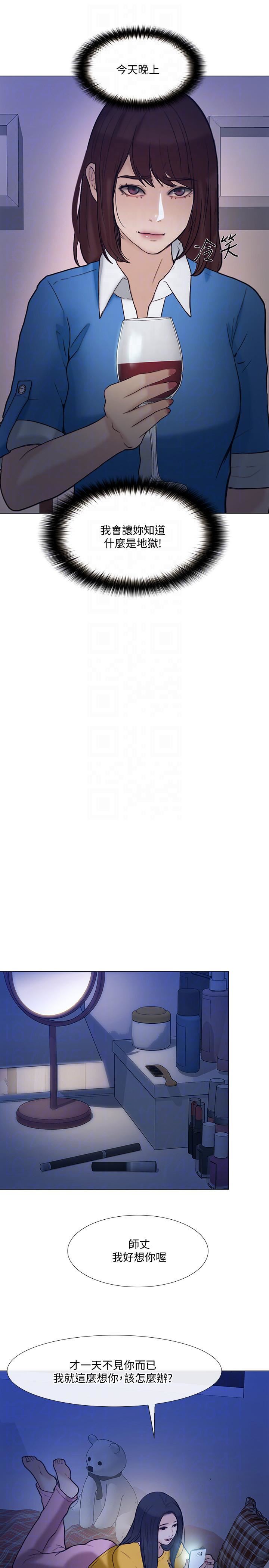 人夫的悸动第36话-这次换我瞭