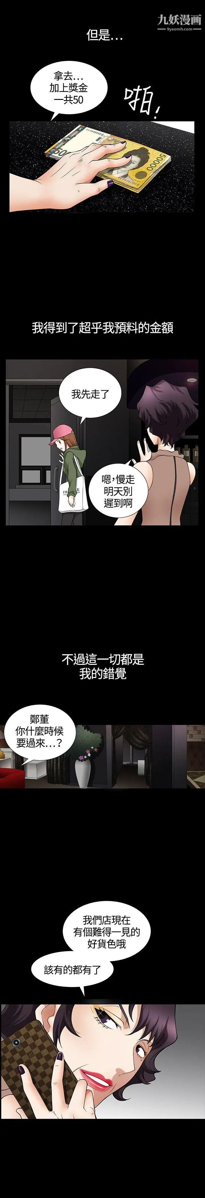 人妻性解放3:粗糙的手第3话