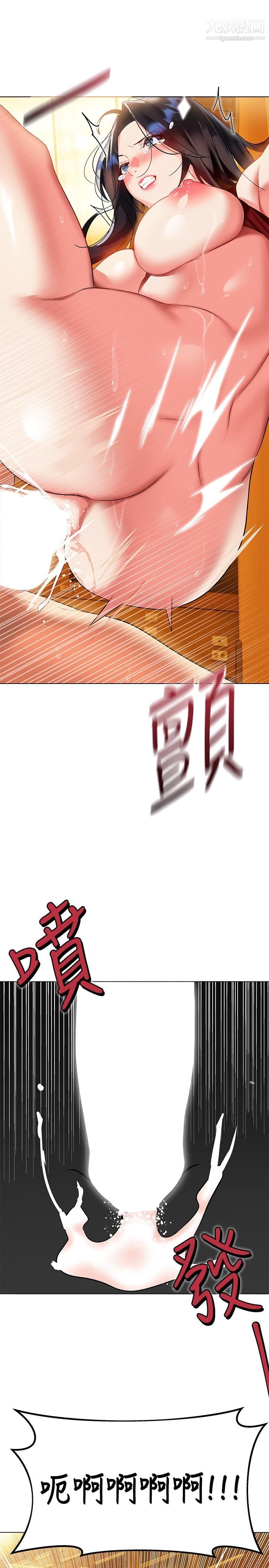 熟女来支援第14话-被发现还是不停扭腰