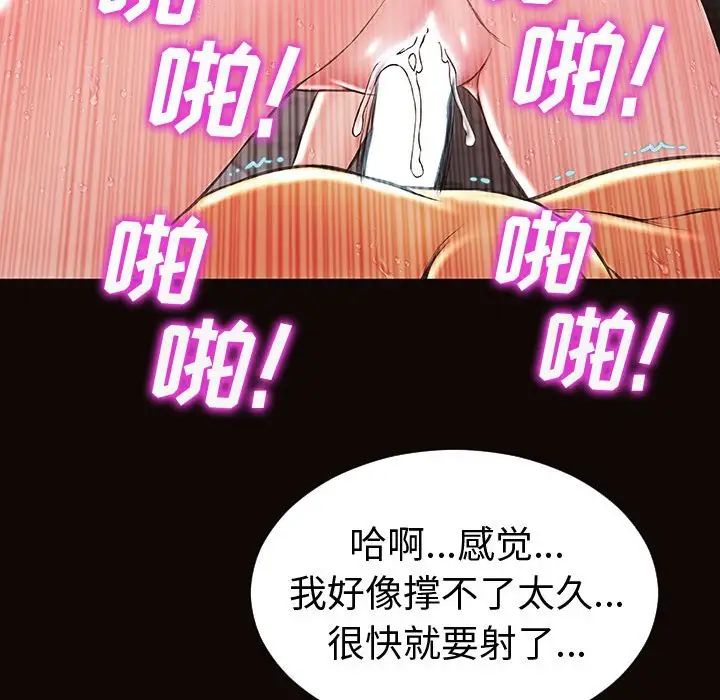 网红吴妍智第41话