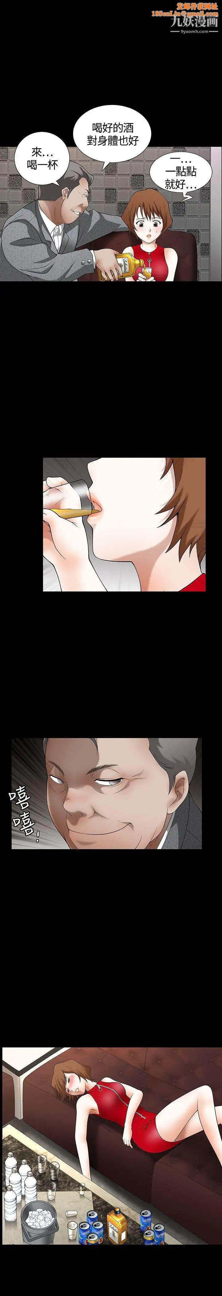 人妻性解放3:粗糙的手第4话