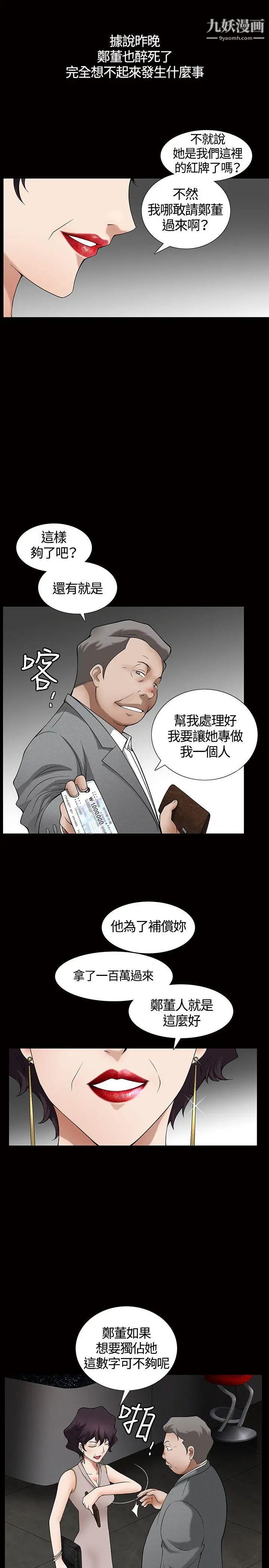 人妻性解放3:粗糙的手第4话