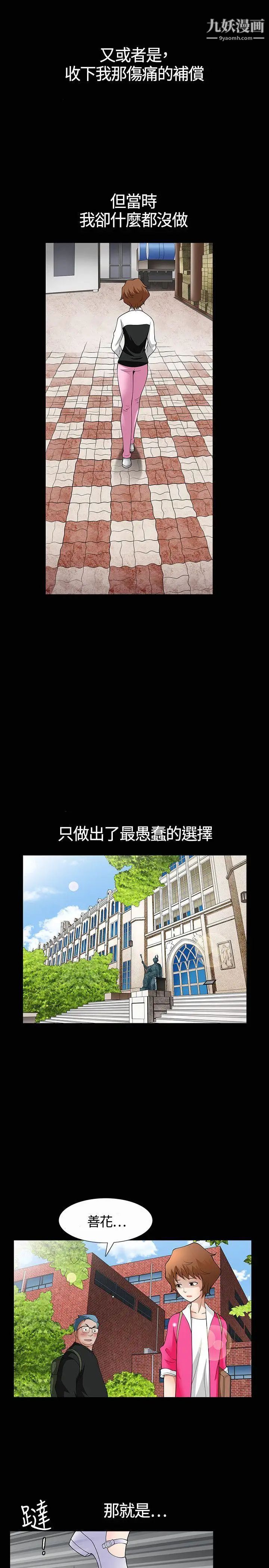 人妻性解放3:粗糙的手第4话