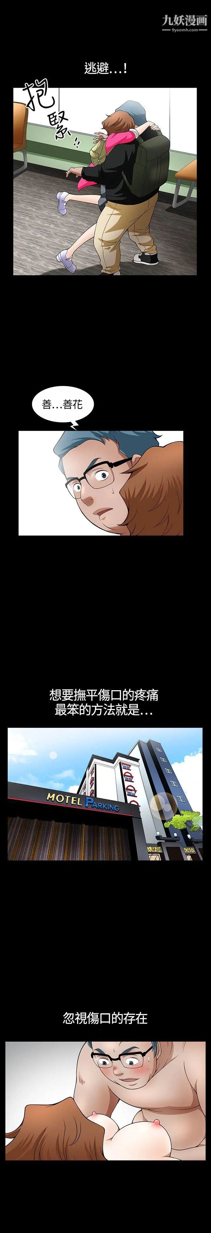 人妻性解放3:粗糙的手第4话