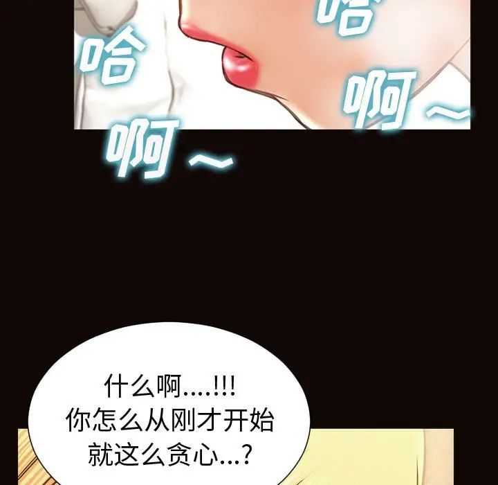网红吴妍智第42话