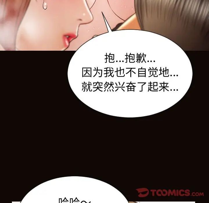 网红吴妍智第42话