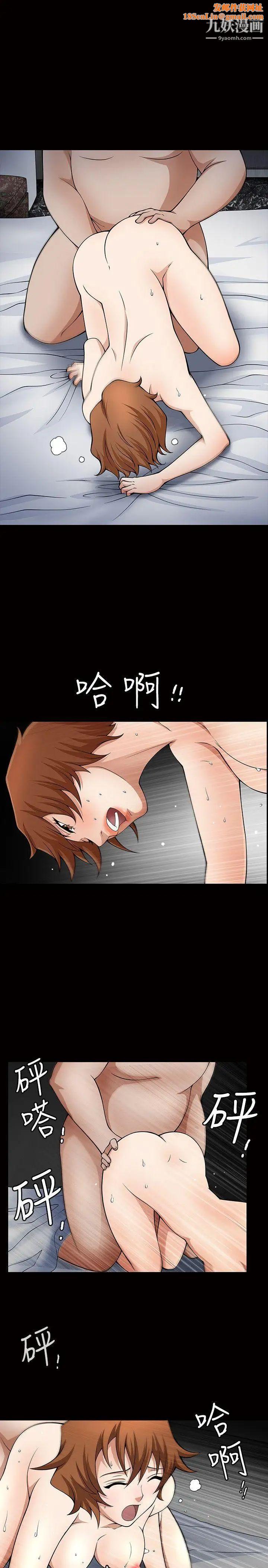 人妻性解放3:粗糙的手第5话