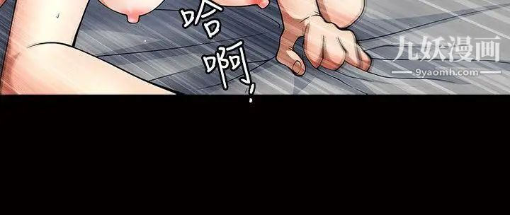 人妻性解放3:粗糙的手第5话