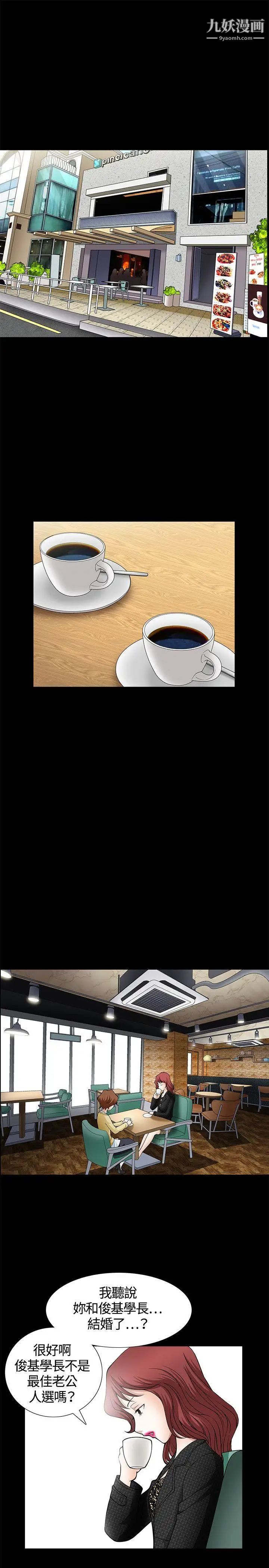 人妻性解放3:粗糙的手第5话