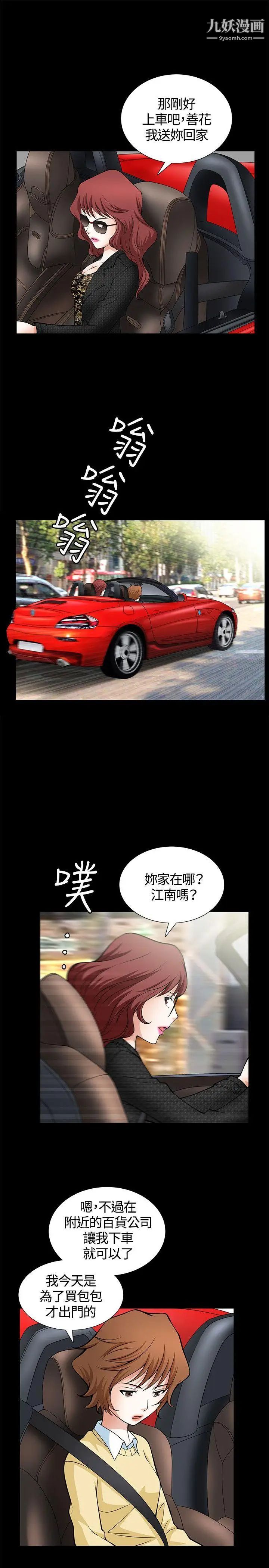 人妻性解放3:粗糙的手第5话