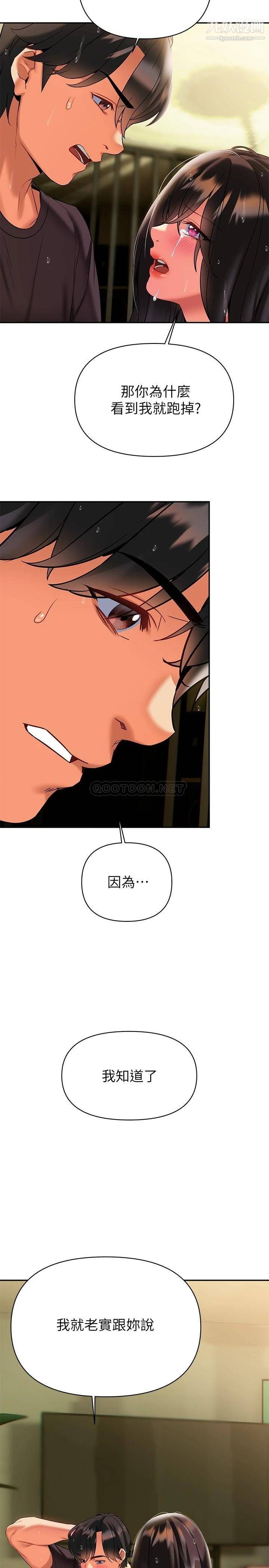 熟女来支援第16话-全身湿透的阿姨