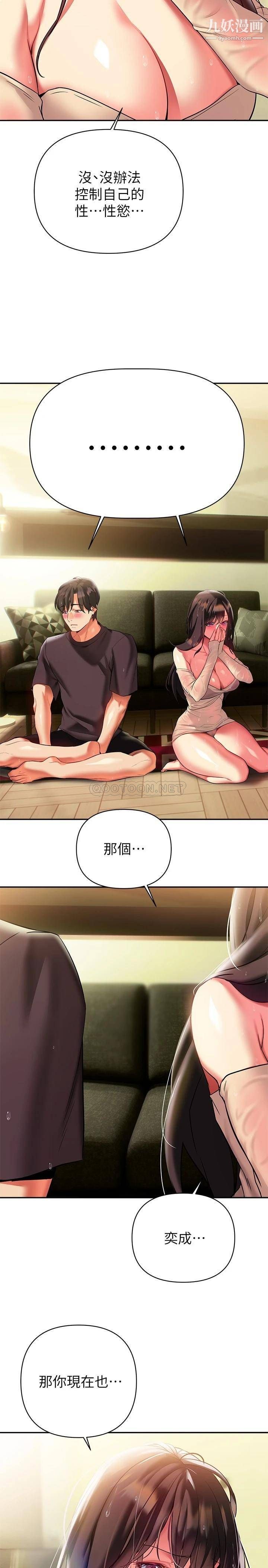 熟女来支援第16话-全身湿透的阿姨