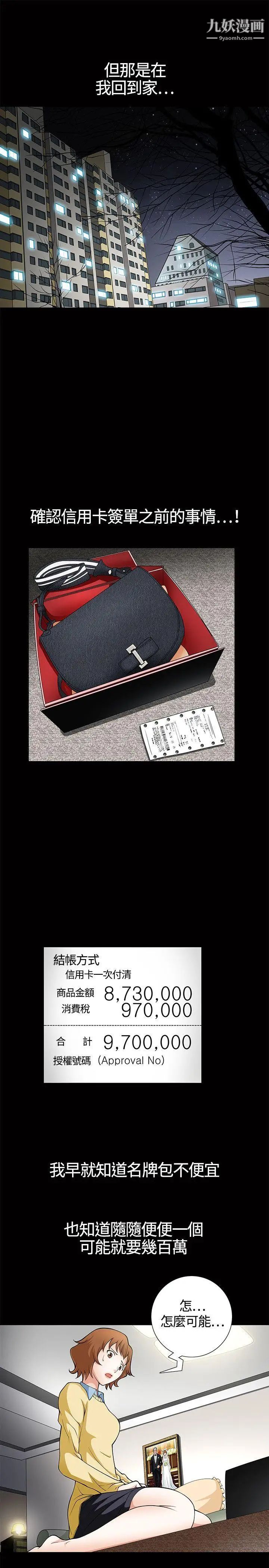 人妻性解放3:粗糙的手第5话