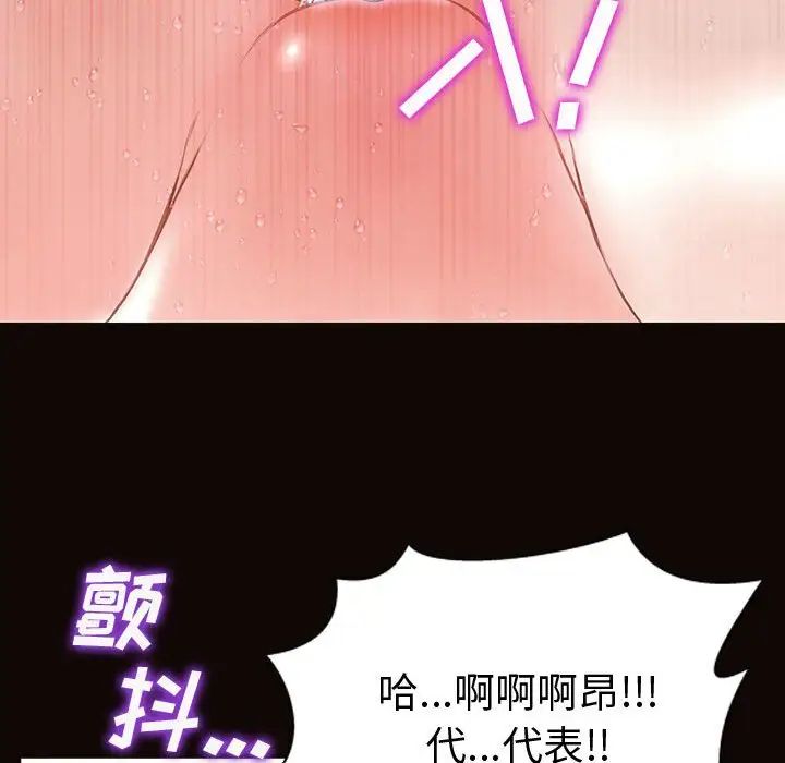 网红吴妍智第42话