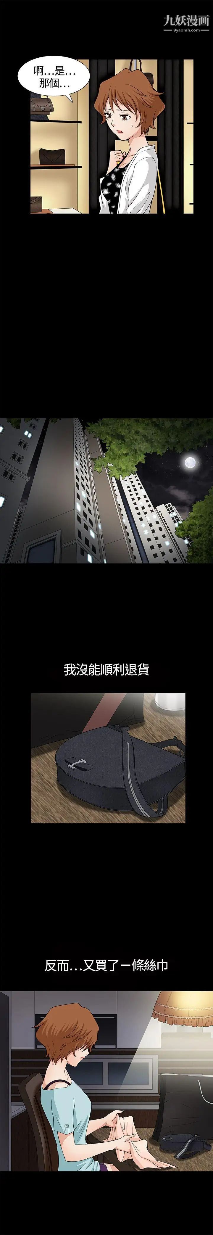 人妻性解放3:粗糙的手第6话