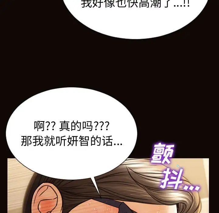 网红吴妍智第42话