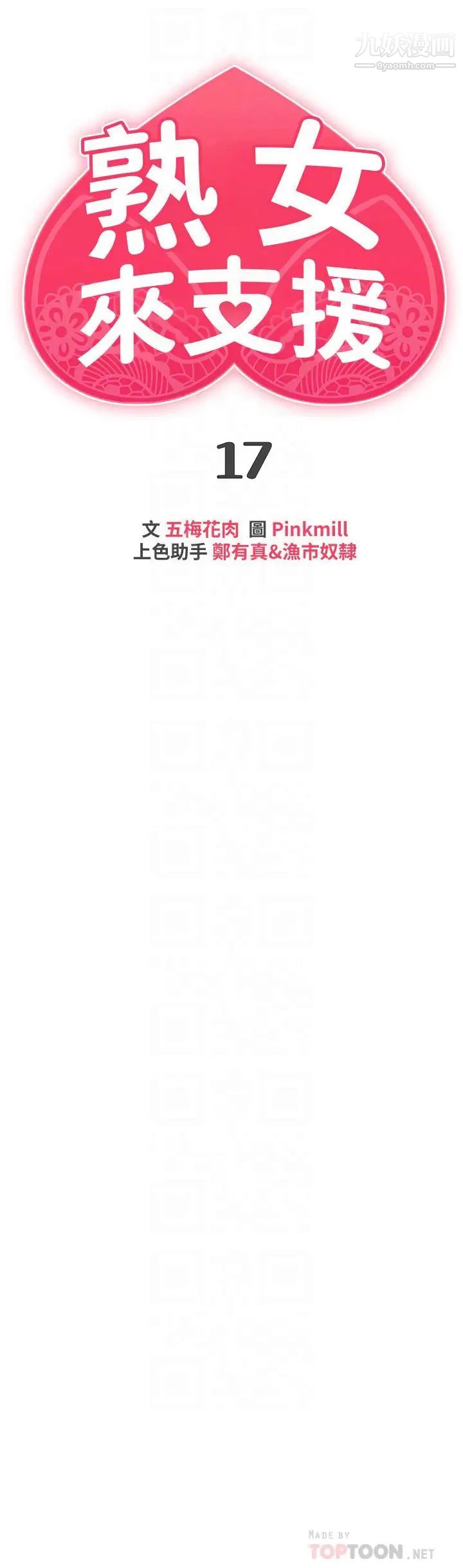 熟女来支援第17话-在浴室里体验鱼水之欢