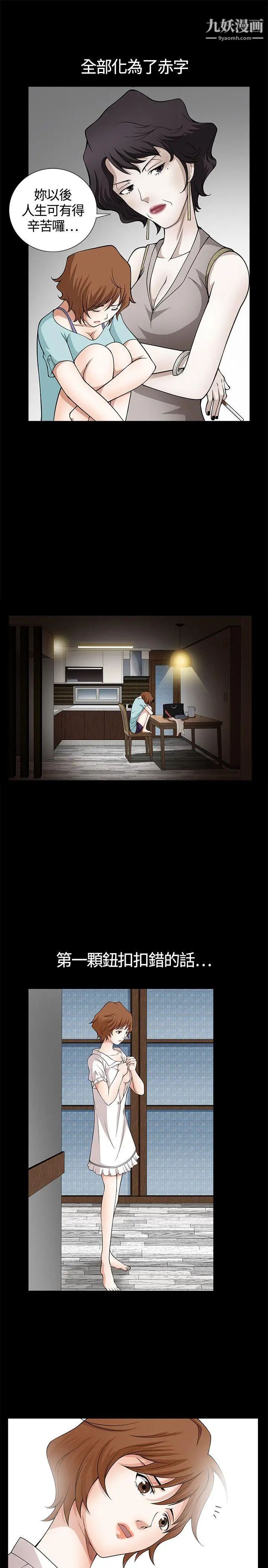 人妻性解放3:粗糙的手第6话