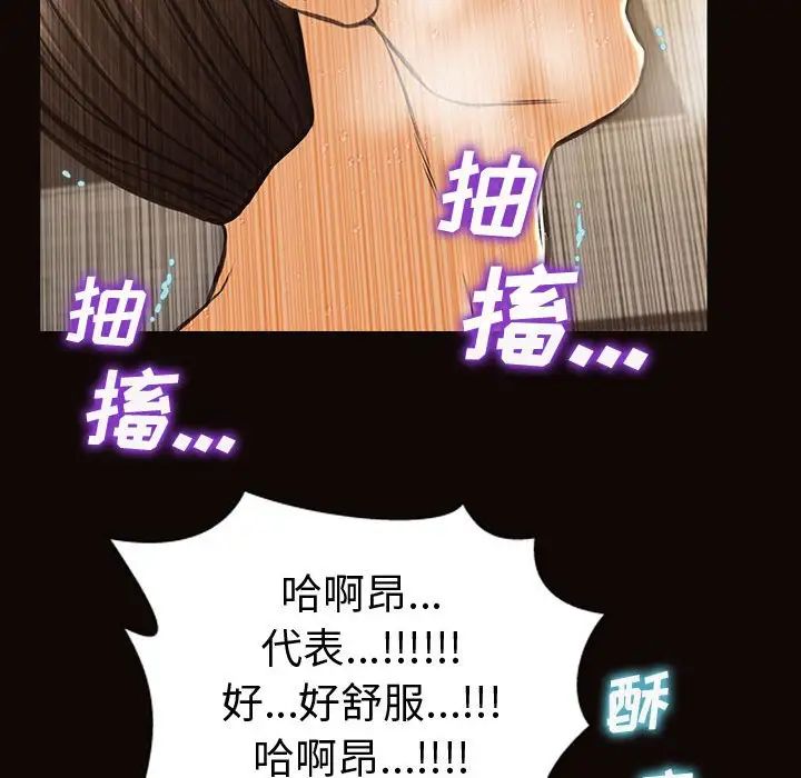 网红吴妍智第42话