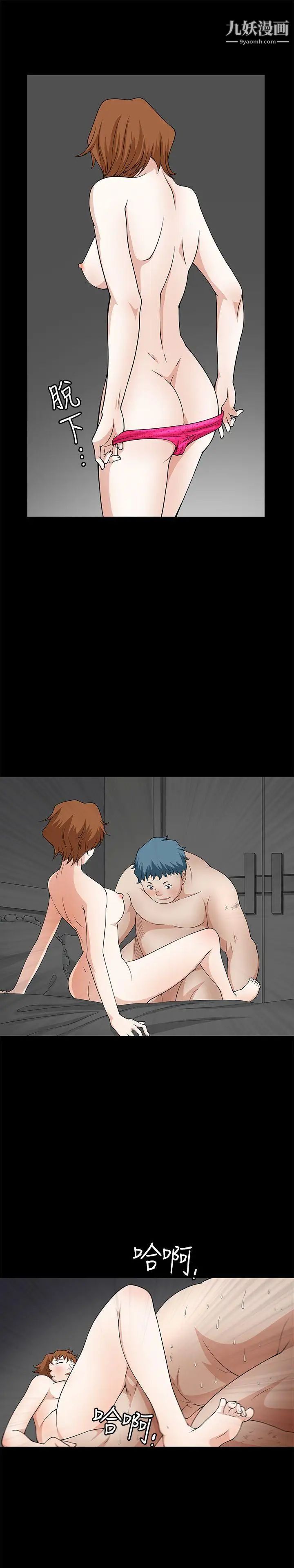 人妻性解放3:粗糙的手第6话