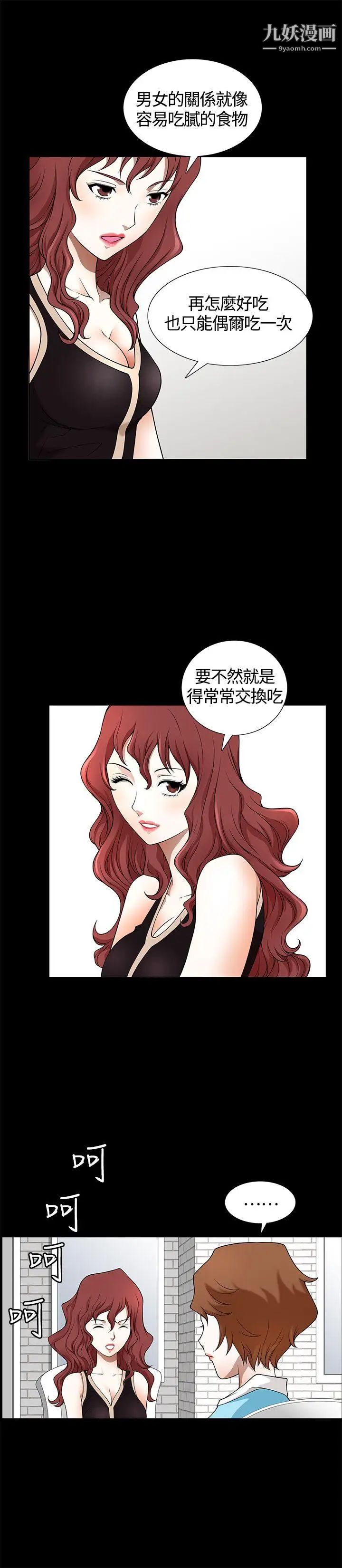 人妻性解放3:粗糙的手第6话