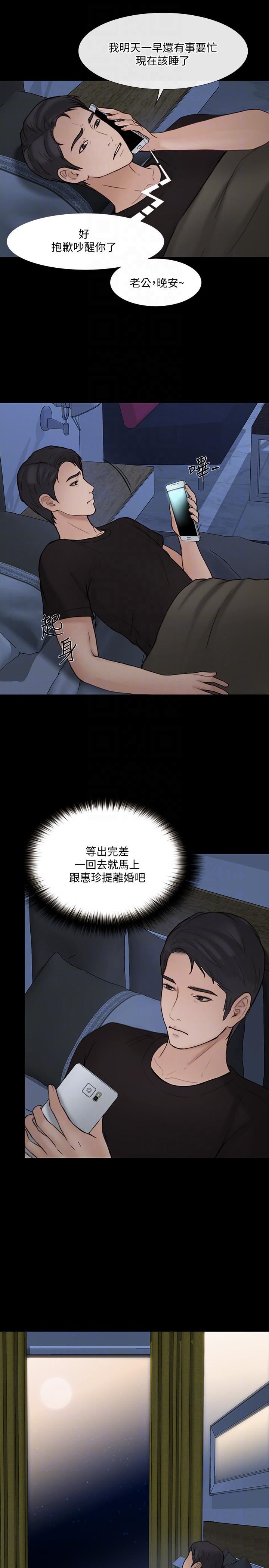 人夫的悸动第38话-慢慢驯服妳