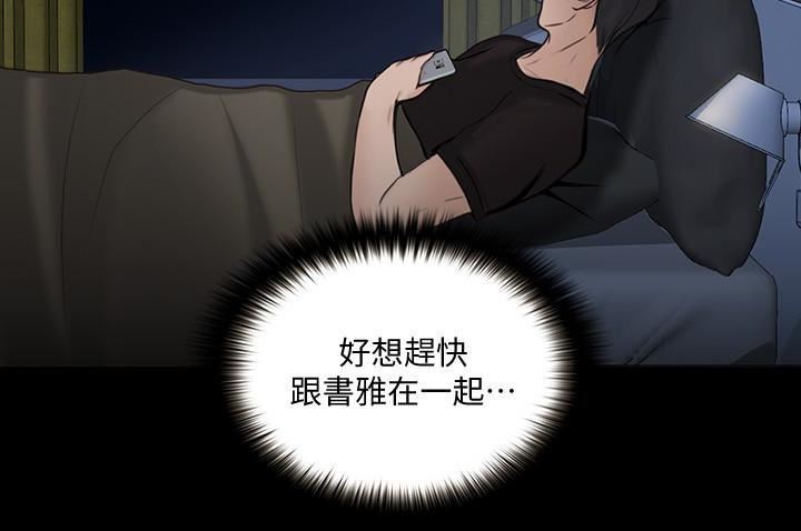 人夫的悸动第38话-慢慢驯服妳