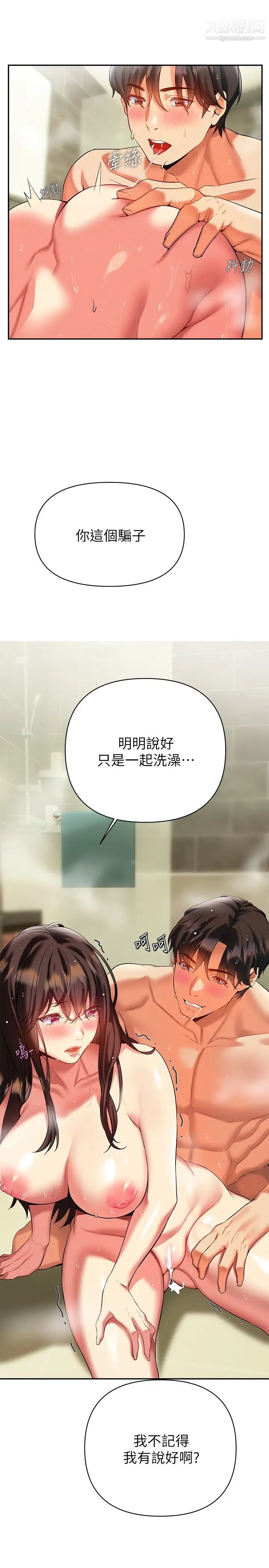 熟女来支援第17话-在浴室里体验鱼水之欢