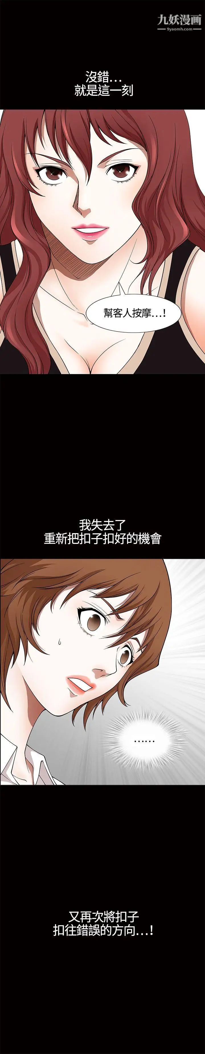 人妻性解放3:粗糙的手第6话