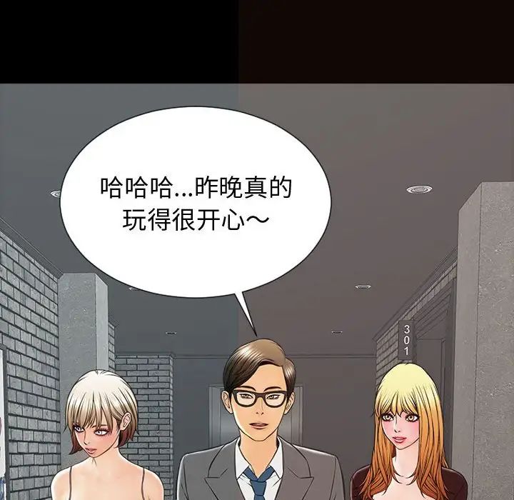 网红吴妍智第43话