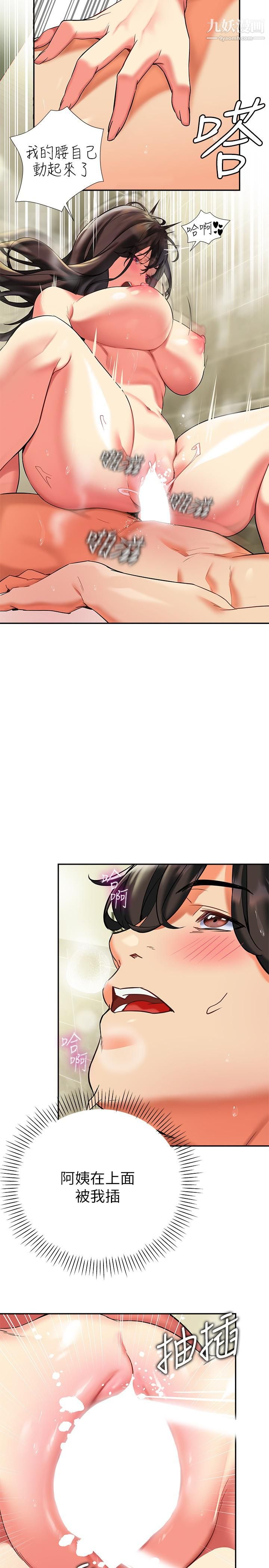 熟女来支援第18话-顶到喉咙深处