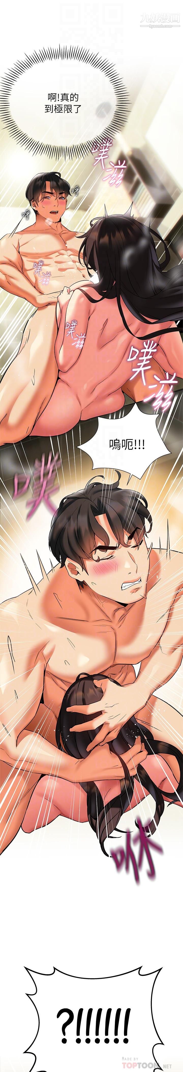 熟女来支援第18话-顶到喉咙深处