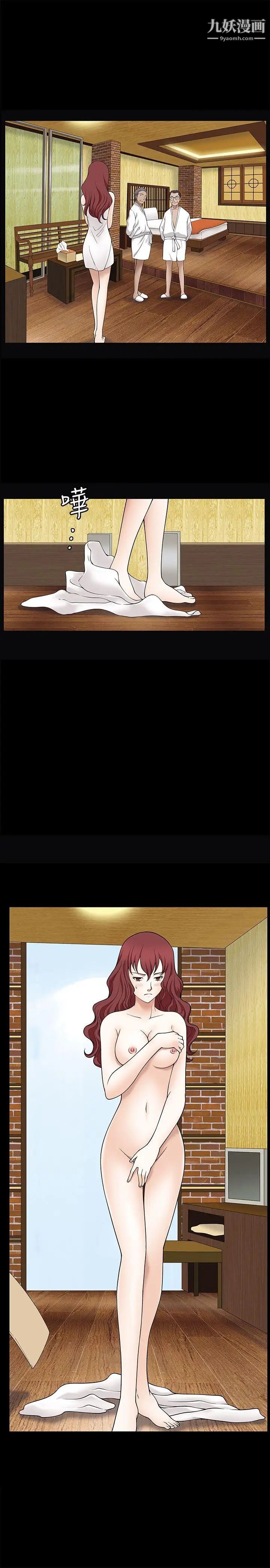 人妻性解放3:粗糙的手第7话