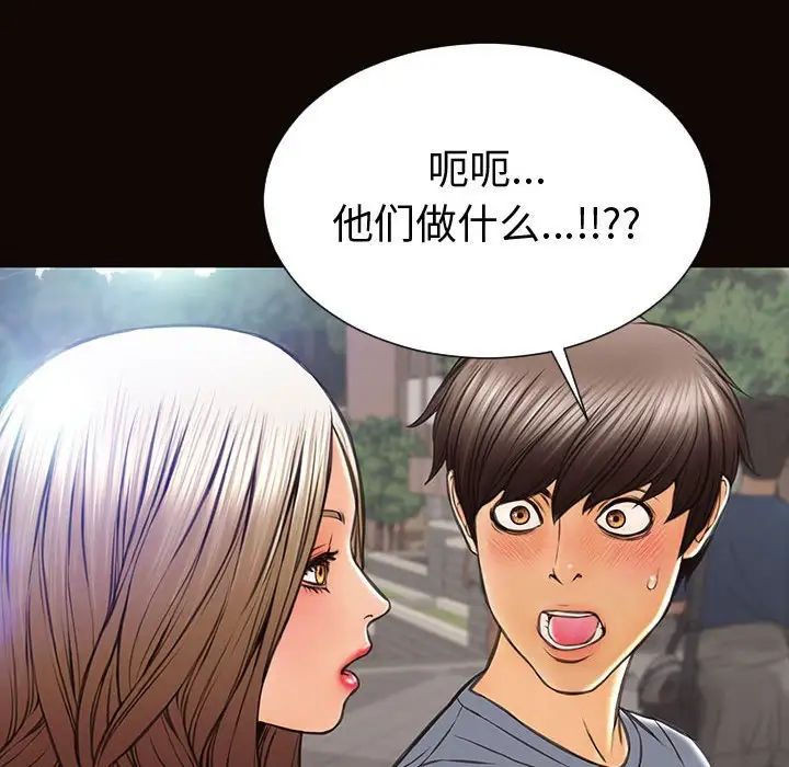 网红吴妍智第43话