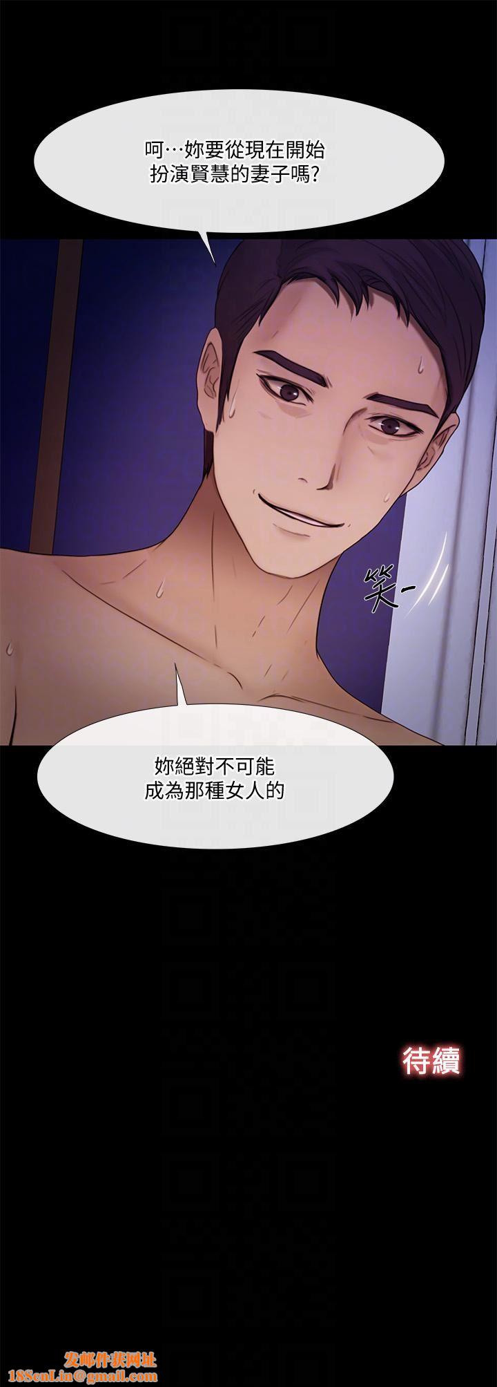 人夫的悸动第39话-惠珍大胆的玩火