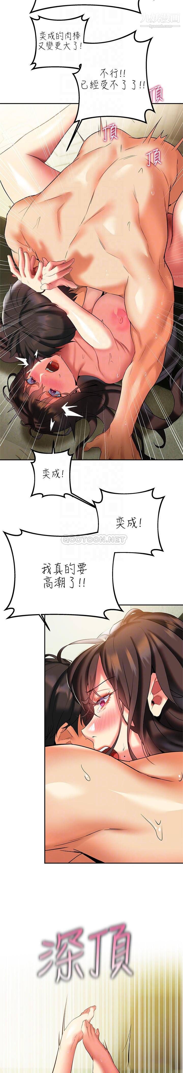 熟女来支援第19话-走之前，再来一发